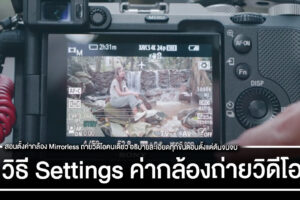 camera-settings-for-videos camera-settings-for-videos