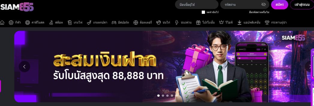 Siam855